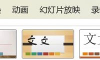 PPT如何应用幻灯片主题，快速给PPT套模板的方法