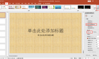 PPT设置背景图片的方法和操作步骤