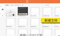 如何更换ppt的背景模板,ppt设置背景图片的两种方法