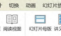 PPT添加对齐参考线的方法