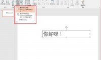 ppt翻译功能怎么用， ppt自带的翻译工具用法详解