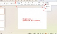 ppt画布大小怎么调，ppt画布大小调整方法