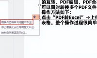 ppt文字内容过多导致超出页面的优化技巧，ppt中智能调整文本的方法