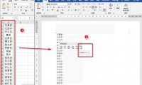 从Excel到PPT，打造高端大气的随机点名器
