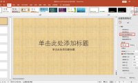 如何设置幻灯片背景，原来PPT背景图片能一键批量设置