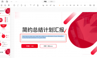 字间距+行间距使用秘籍,让你的PPT更清爽有质感!