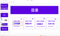 PPT超链接使用技巧大全，新手也能做出高端演示！