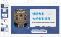 PPT做得好，学生跑不了：老师都在用的课件制作秘籍