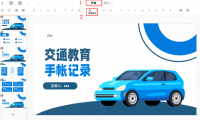 告别土味PPT，从“换背景”开始掌握视觉设计的第一课
