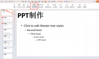 3个超实用的PPT技巧，职场演示效率翻倍