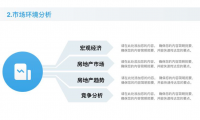 优质PPT制作技巧，5个高效步骤让你效率翻倍