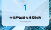 3种PPT透明蒙版玩法，轻松做出专业级演示文稿