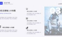 怎么用分割排版让PPT更有层次？3种实用技巧分享