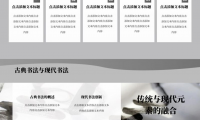被夸爆的PPT都用了这招！利用PPT色块告别单调，轻松做出高级感