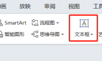 告别PPT单调！3步搞定丝滑滚动字幕，让你的PPT演示更精彩