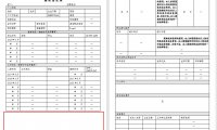 word长文档表格常见问题全攻略：跨页、拆分与合并