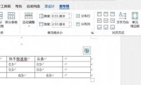 Word表格求和不求人，一键操作超简单！