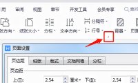 Word大神秘籍:轻松实现文档每页精准行数和字数