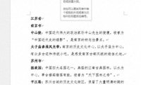 Word进阶必学!3分钟掌握多级列表与目录,排版效率飙升