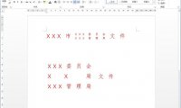 Word双行、多行标题轻松搞定，1 分钟全掌握