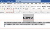 Word一键显示隐藏文字，3秒搞定！