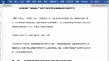Word常用字体一键设置快捷键,超简单