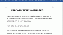 Word基础教程：快速调出标尺