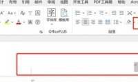 Word页眉横线去除秘籍：3 招轻松搞定