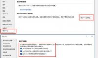 为什么word文档打不开?4招轻松搞定！