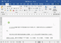 word如何去掉页眉横线?一个快捷键轻松搞定!