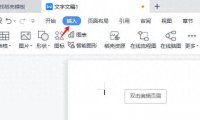 1分钟学会Word水印设置,给文档上把锁