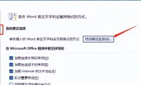 原来Word自动编号能这样关掉,这份解决方案快收藏