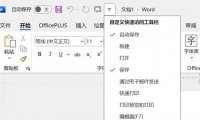 还有人不知道Word快捷工具栏用法?快收藏!