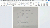这样设置Word,打印图片不再模糊暗沉