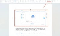 WPS助力：一键压缩Word文档图片，体积瘦身有妙招！