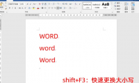 打工人必看！4个实用Word技巧让办公效率翻倍