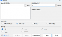 打工人必看！Word制表位技巧轻松提升排版效率