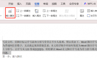 如何给Word脚注序号加上方括号？详细操作步骤