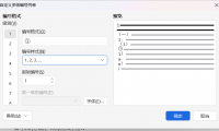 从标题设置到分栏排版,Word多栏目录制作完整指南