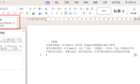 比Ctrl+C、Ctrl+V更好用!Word高效复制粘贴技巧大公开