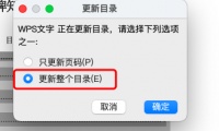 Word文档出现“未定义书签”?这两招让你不再烦恼!