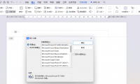 怎么在Word里插入音乐？打开文档自动播放的方法