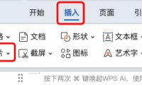 word怎么插入签名？两种方法轻松实现电子签名！