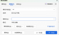 如何快速批量加粗Word文档数字?3秒搞定!
