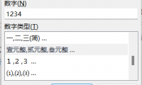 告别拼音输入大写人民币，WPS这个功能太好用