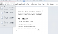 Word排版不求人，两页变一页的详细步骤