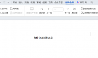 教师必备办公技能!利用邮件合并制作试卷,效率起飞