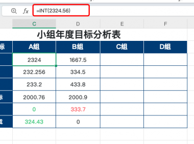 Excel取整公式全解析:4种方法解决小数烦恼(附实用教程)
