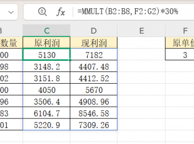 如何用MMULT函数计算商品浮动利润?超详细步骤分享