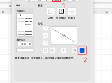 办公达人都在用的Excel斜线技巧，轻松实现分类表头